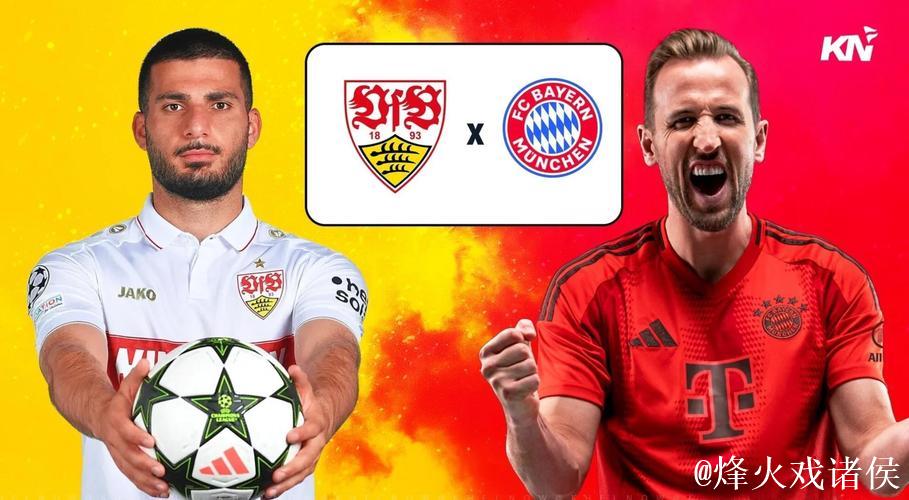 拜仁在联赛71次战胜斯图加特，创造德甲最多胜场