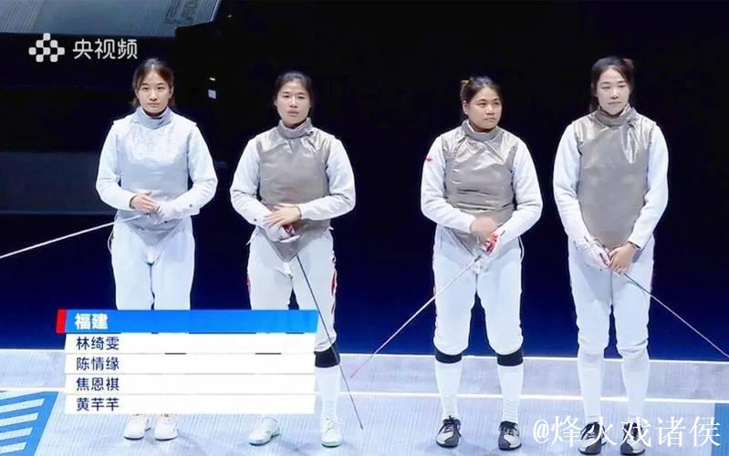 全运会击剑收官：上海男重团体夺冠 福建女花团体卫冕成功