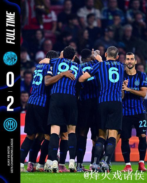 欧冠-小图拉姆梅开二度 国际米兰2-0击败阿贾克斯迎来开门红 欧冠-小图拉姆梅开二度 国际米兰2-0击败阿贾克斯迎来开门红