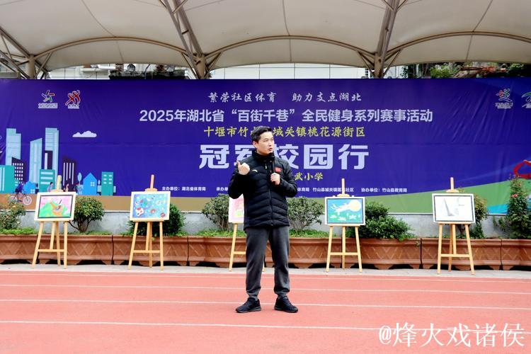 “冠军校园行”点燃合肥青少年体育热情 “冠军校园行”点燃合肥青少年体育热情
