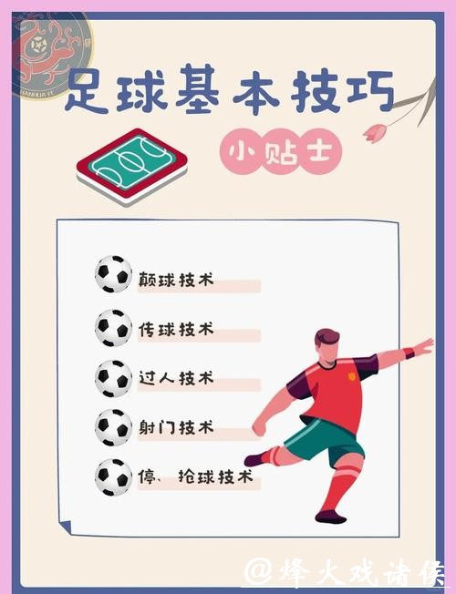 世界杯买球攻略：如何提升你的胜算