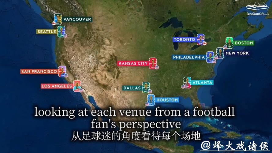 2026世界杯外围：主办城市和场馆选择探讨