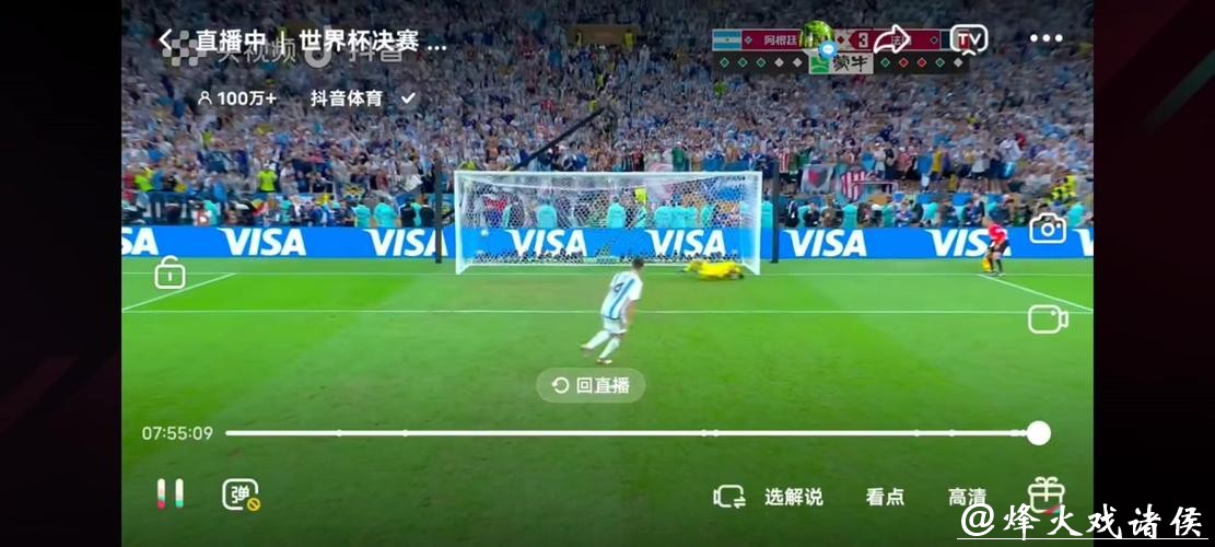 世界杯下注入口：世界杯赛事全覆盖的平台