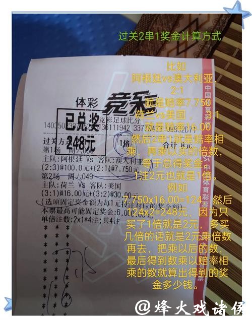 世界杯竞彩投注心理技巧深度解析